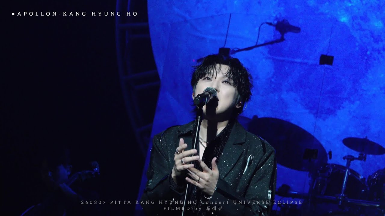 [4K] 2026.03.07  Apollon  🌑  강형호 콘서트 UNIVERSE ECLIPS_티켓링크1975씨어터