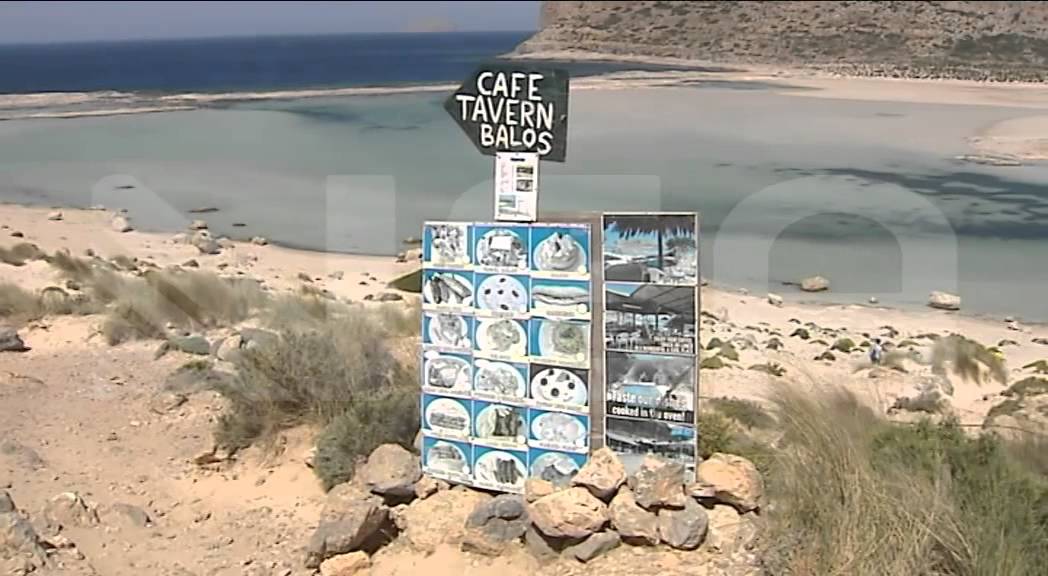 αποτυχημένη επιχείρηση κατεδάφισης Μπάλος