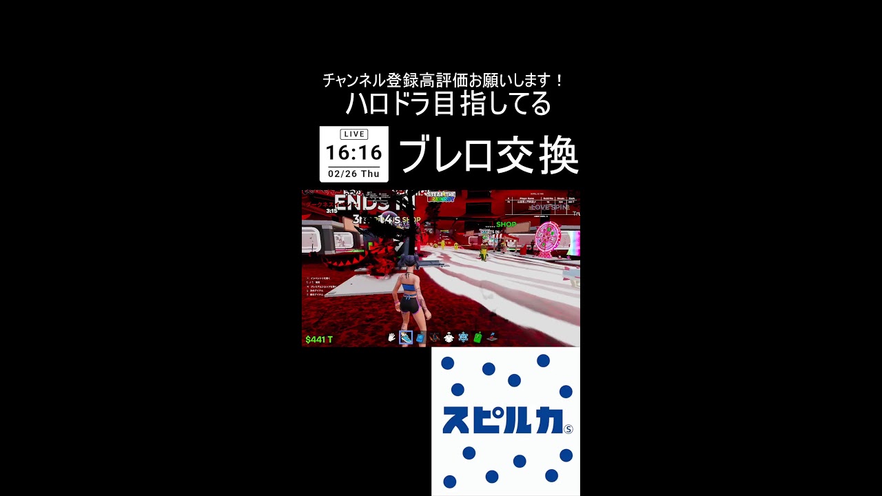 フォトなブレインロット交換配信！！