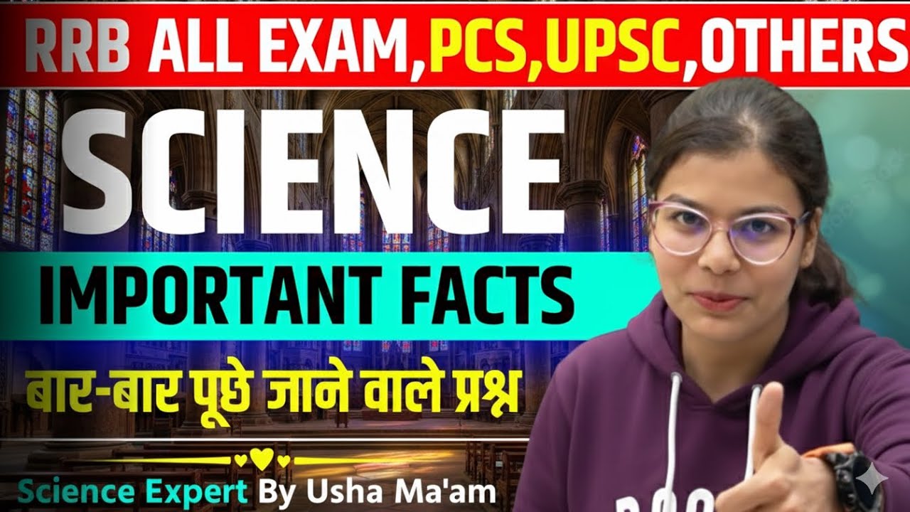 🚆🔥 RRB ALP Science | Most Important Questions | One Shot Revision | By Usha Mishra Mam 👩‍🏫🔧

⚡