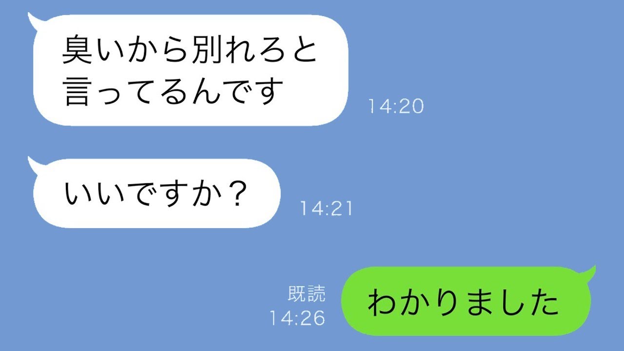 結婚の挨拶が終わった直後、親切だった義両親が急に態度を変え「臭いから娘と別れてほしい」と言い、俺は「わかりました」と答え、その後...