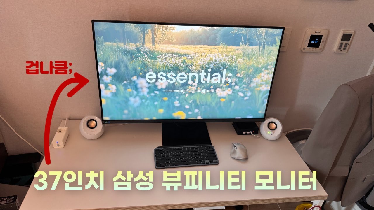 이 크기가 가능..? 미쳐버린 삼성 뷰피니티 37인치 4k UHD모니터 S37D700 리뷰