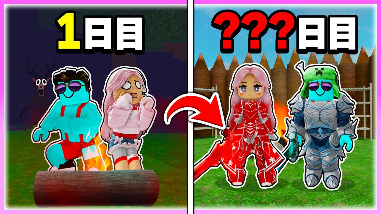 🌈最強の装備で９９日間サバイバルした結果...【ロブロックス/ROBLOX】