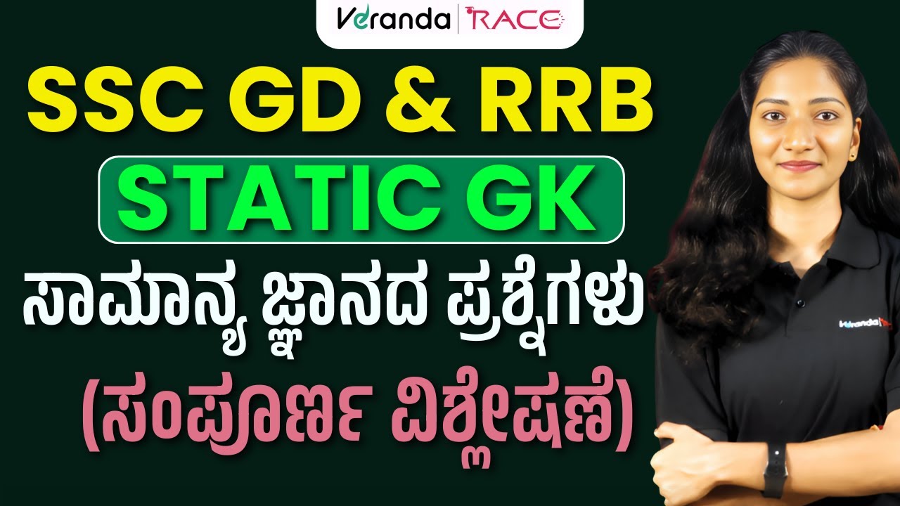 SSC-GD EXAM- 2026 