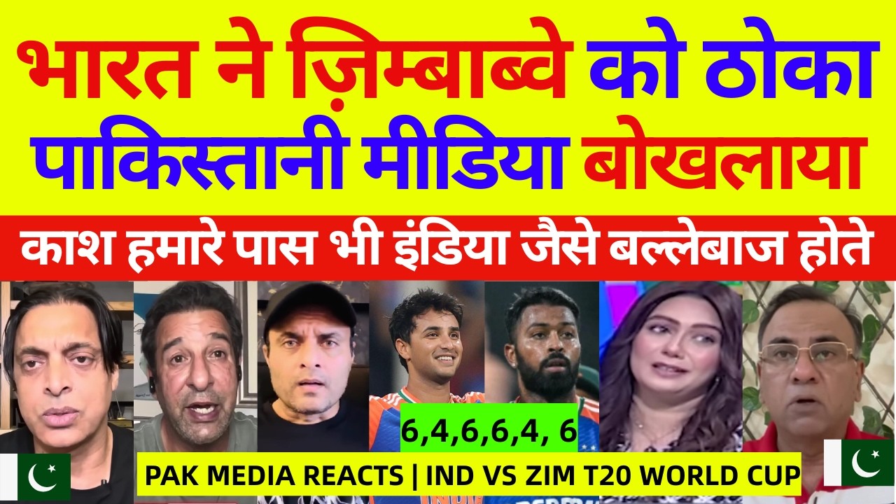 Pak Media Crying on India Beat Zim 72 runs T20 WC | Ind Vs Zim T20 WC 2026 Highlights | Pak Reacts