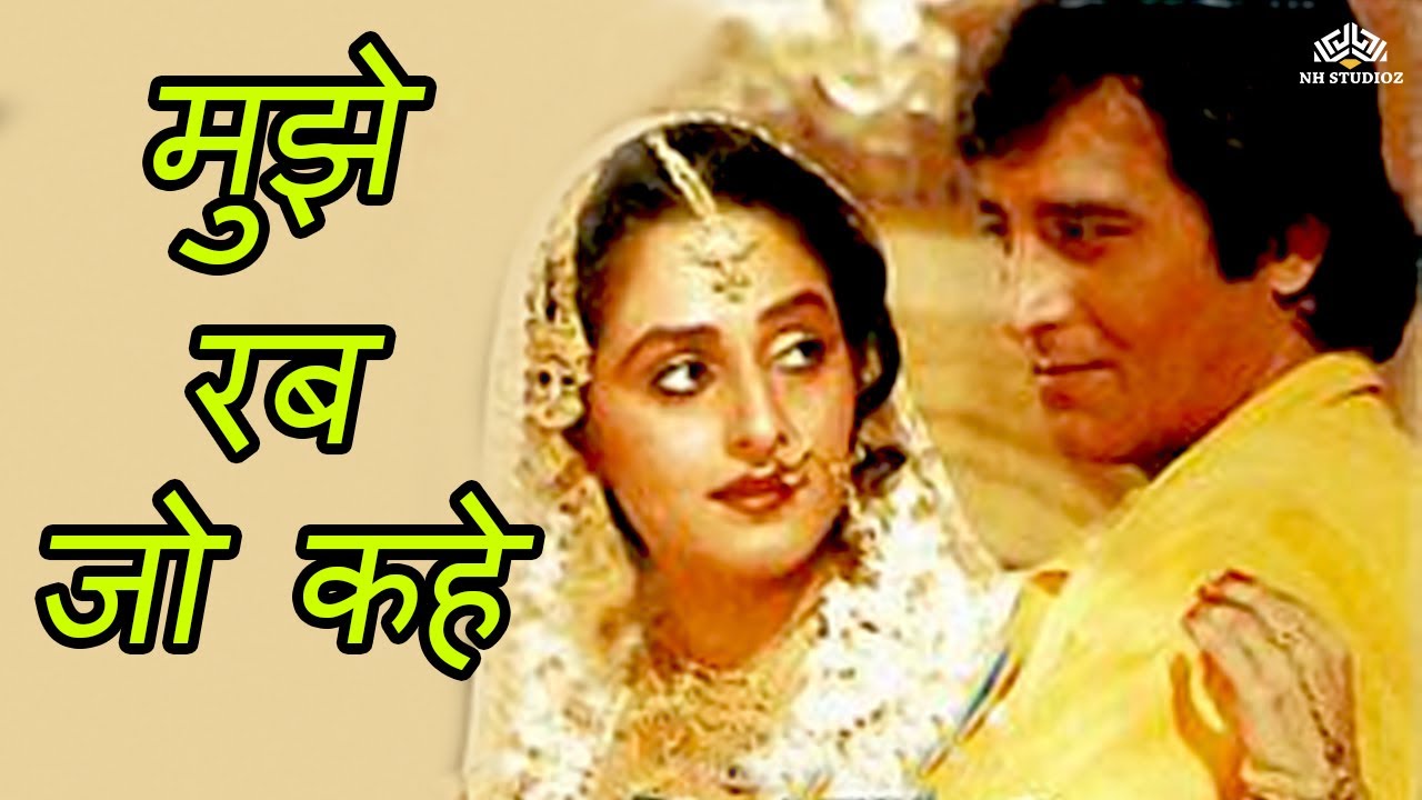 Mujhe Rab Jo Kahe | Ustaad (1989) | Vinod Khanna | Jaya Prada | Chunky Pandey