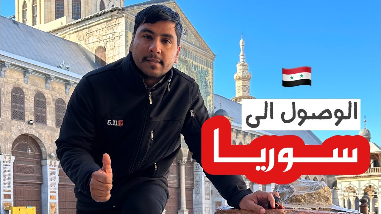 عبرنا من لبنان الى سوريا بالسيارة