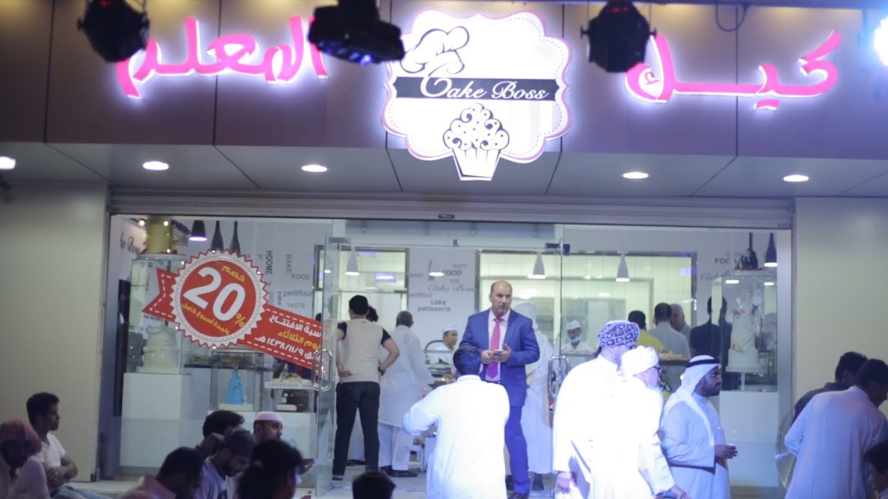 افتتاح كيك المعلم بالشرائع