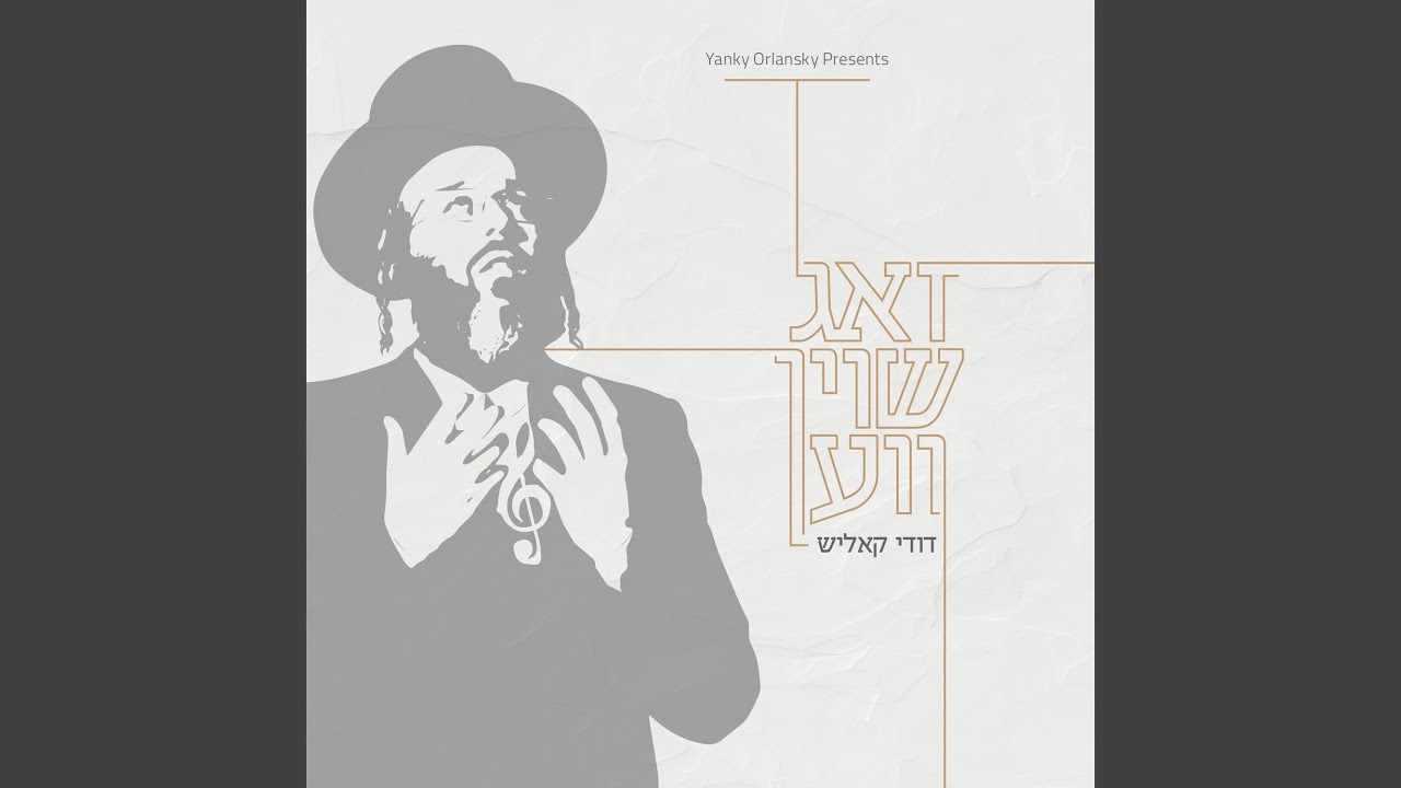Lev Tahor