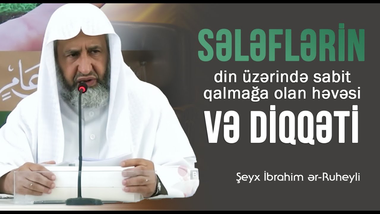 Sələflərin din &uuml;zərində sabit qalmağa olan həvəsi və diqqəti. \ Şeyx İbrahim ər-Ruheyli