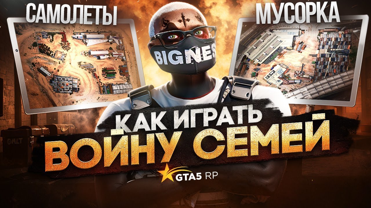 КАК ИГРАТЬ ВОЙНУ СЕМЕЙ НОВИЧКУ! КАРТА - МУСОРКА и САМОЛЕТ! PROMO: SANTI