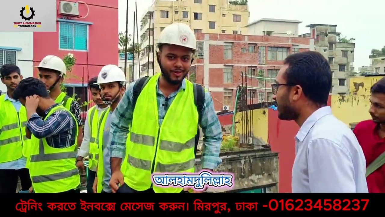 ট্রাস্ট অটোমেশন টেকনোলজির সিভিল ডিপার্টমেন্টে স্টুডেন্টদের ট্রেনিং রিভিউ 