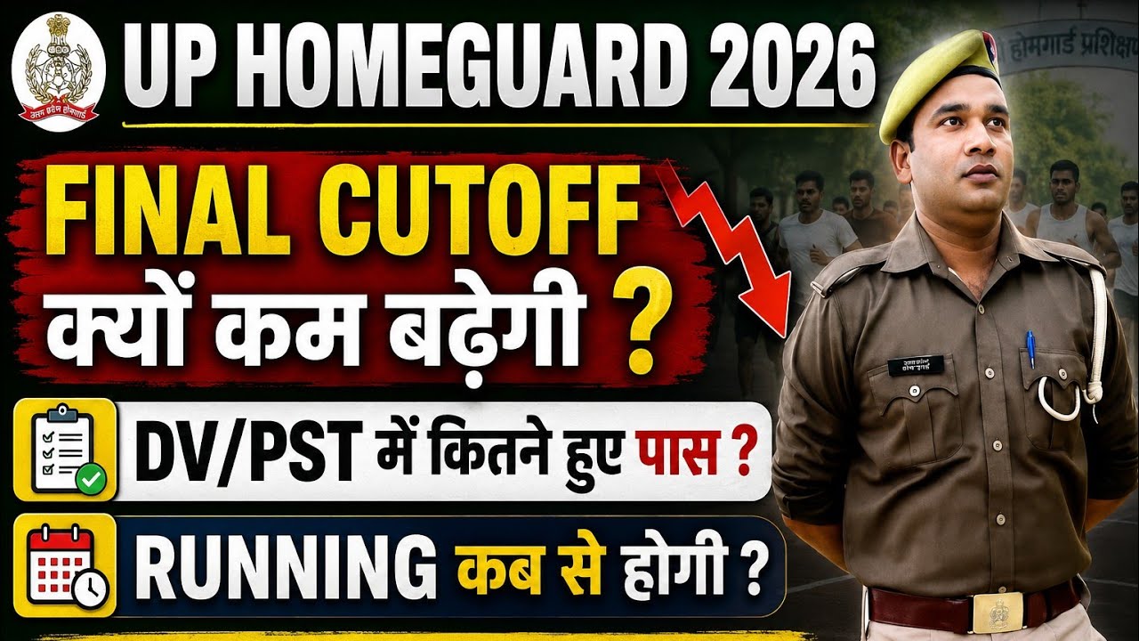 UP Homeguard Final Cutoff will increase slightly || How many passed DV PST || When is the UP Home...