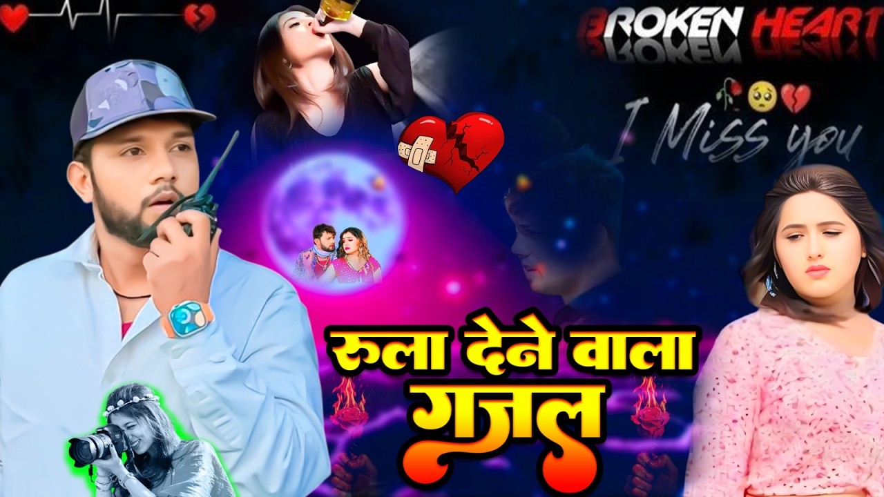 #Bewafai#Gana - बेहद दर्द भरी ग़ज़ल | #New Sad #Ghazal | Bewafa Song | Zakhmi Dil - #Jukebox - #SAD