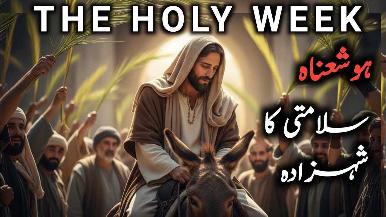 The Story of Holy Week in Details | From Palm Sunday to Holy Thursday | The Last Supper