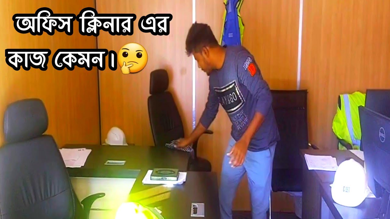 সৌদি আরব অফিস ক্লিনার এর কাজ কেমন/কি কি সুযোগ সুবিধা পাবেন জেনে নিন। By MK Musa Ahmed New Video 2023