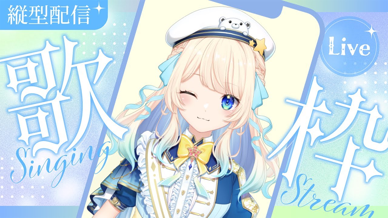 【歌枠】かわらぼにドハマり中