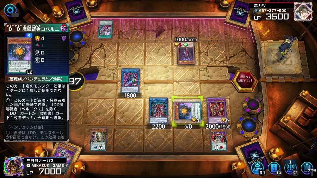 遊戯王マスターデュエル DCカップ2026イベント少しプレイ配信