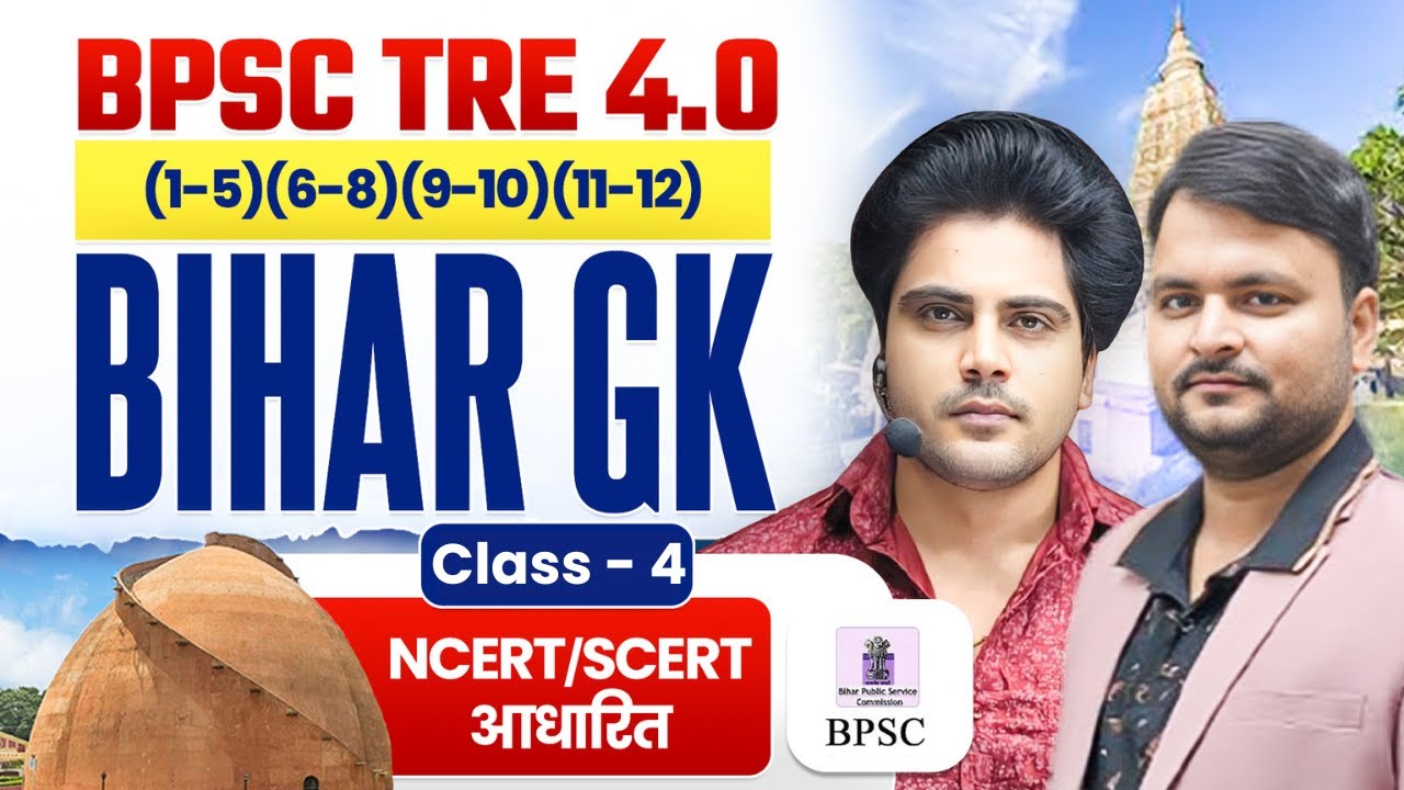 BPSC TRE 4.0 BIHAR GK CLASS 4 by Sachin Academy Live 5pm | बिहार शिक्षक भर्ती