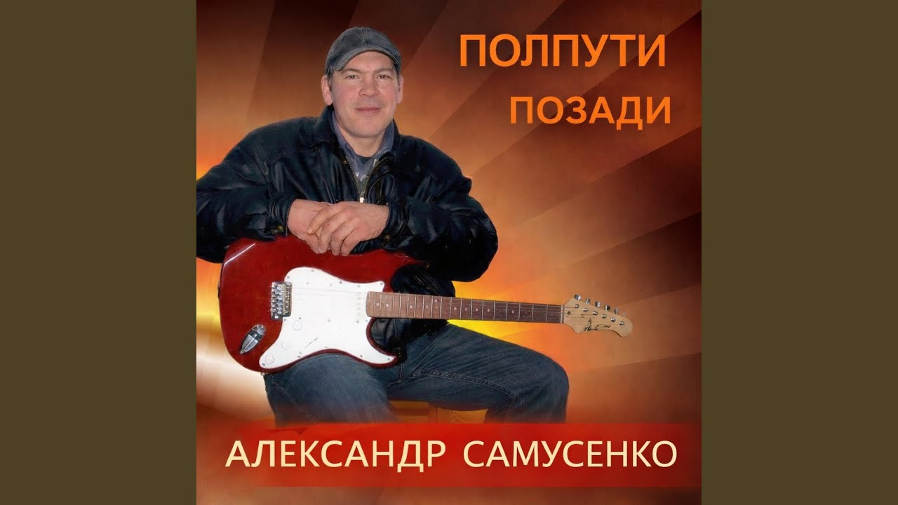 Сынок