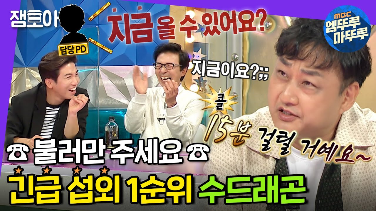 [라디오스타] 전설의 조동아리 멤버 김수용의 끊이지 않는 토크 타임ㅋㅋ🗣 | #김수용 #엠뚜루마뚜루 MBC210714방송