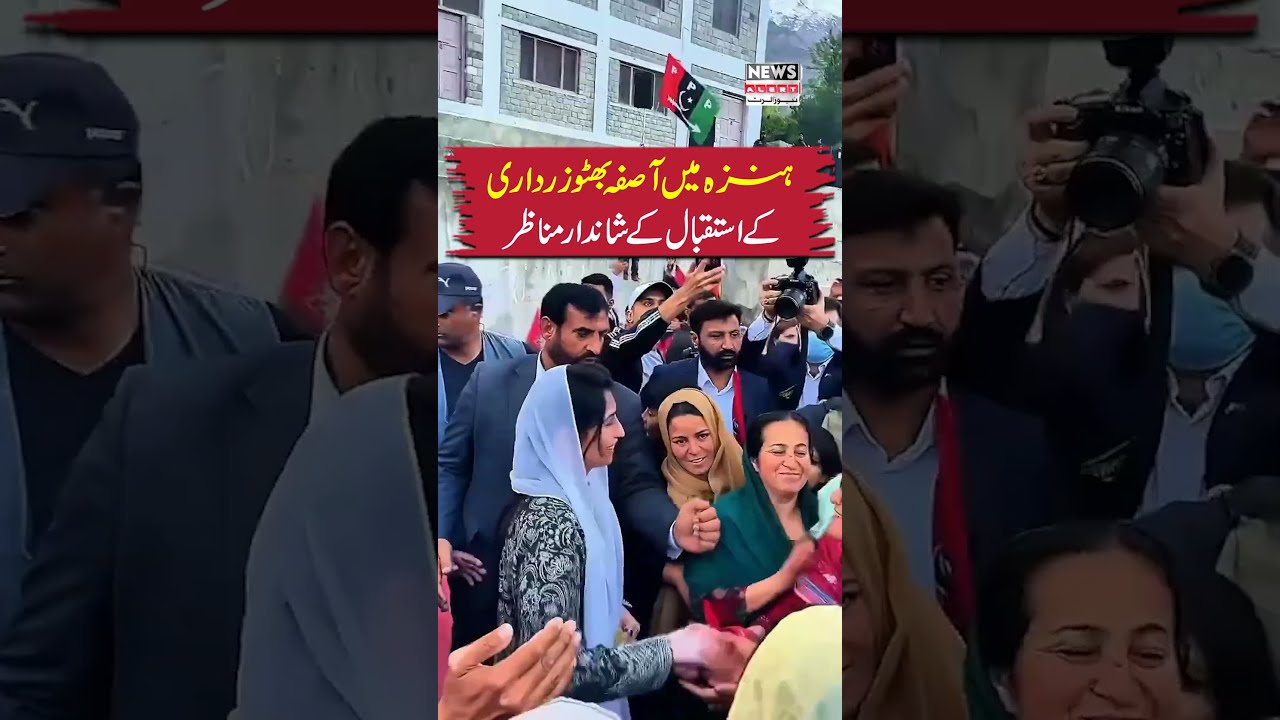 Hunza Mein Asifa Bhutto Ka Shandar Welcome