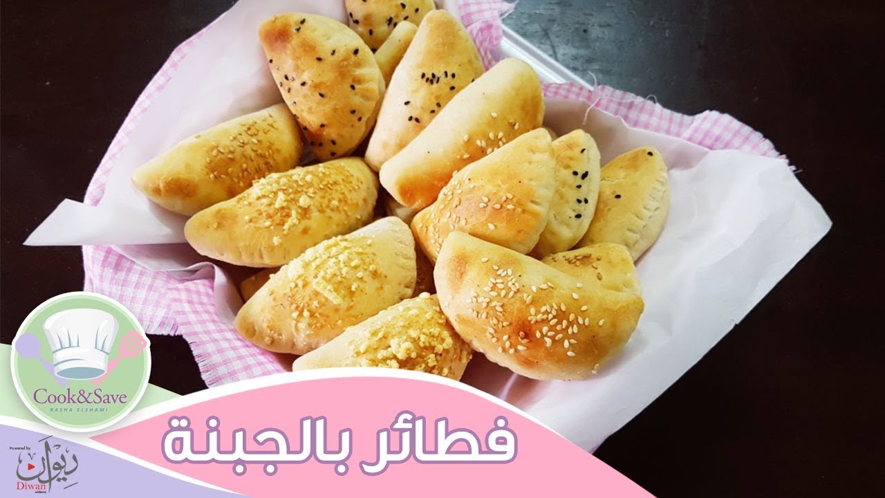 فطائر هشة وقطنية بالجبنة | اطبخى ووفرى