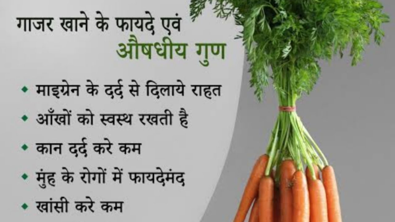 Gajar Khane Ka Kamaal #live #livestreaming #gajar