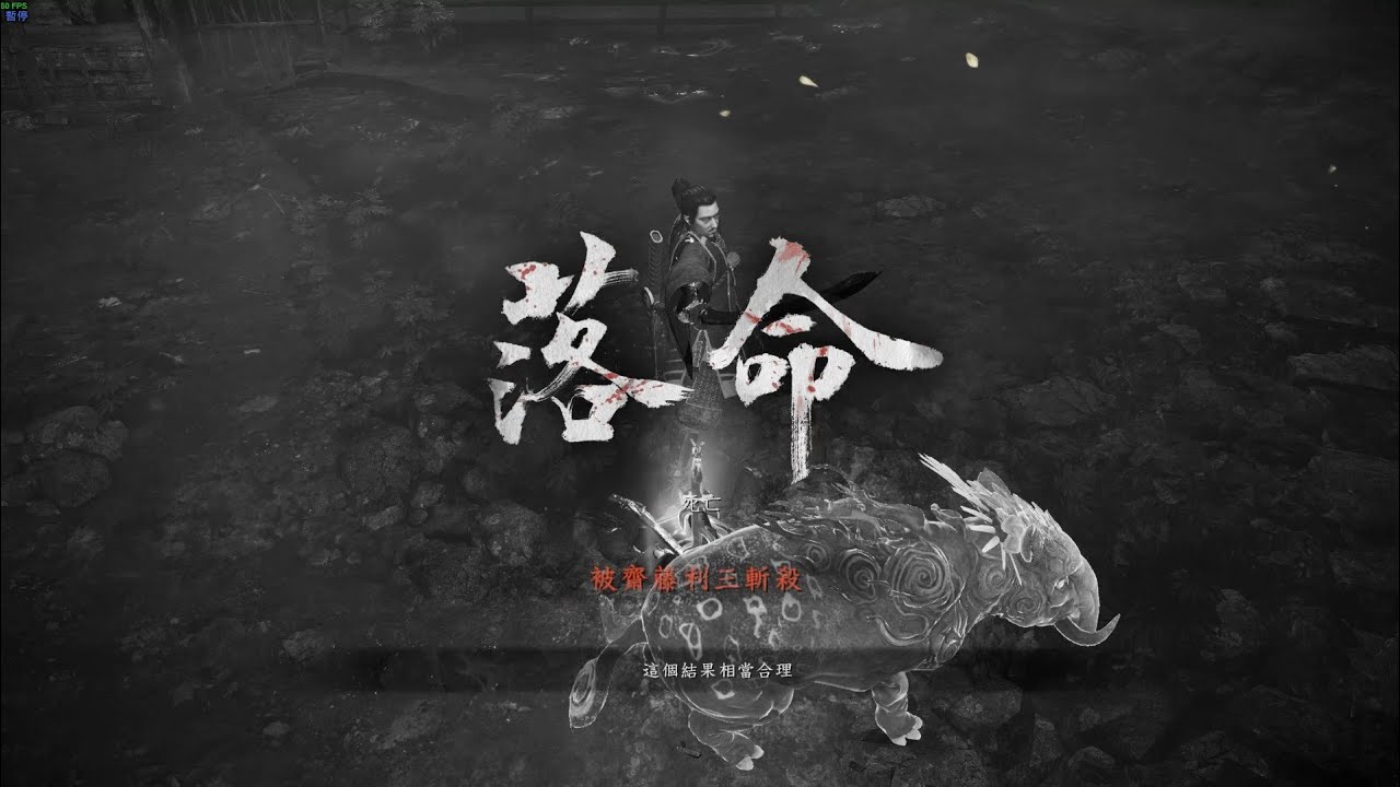 [仁王2] 桔梗懷刃 齋藤利三 三周目 修羅的夢路 手甲