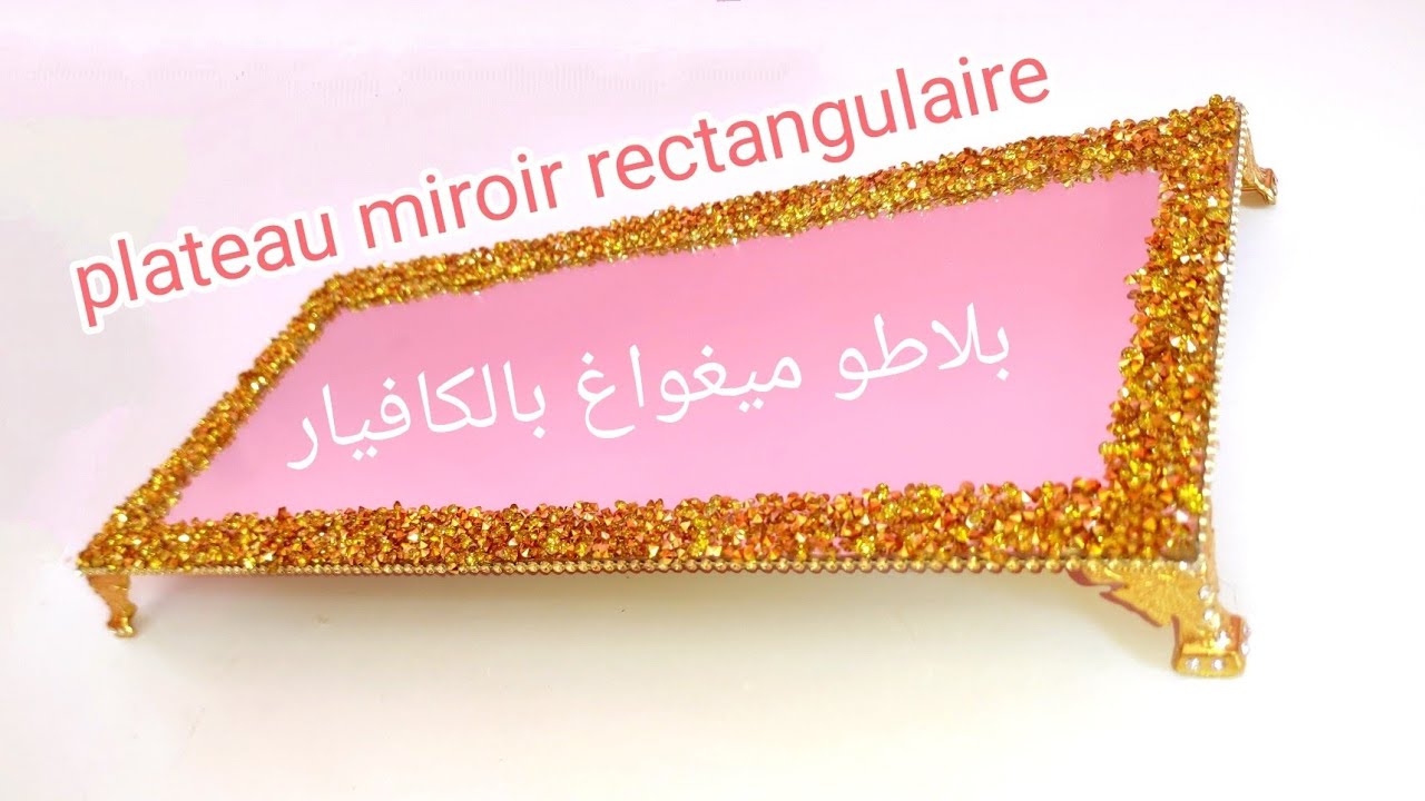 بلاطو ميغواغ للحلويات و المملحات على شكل مستطيل plateau miroir rectangulaire pour gâteaux et salés