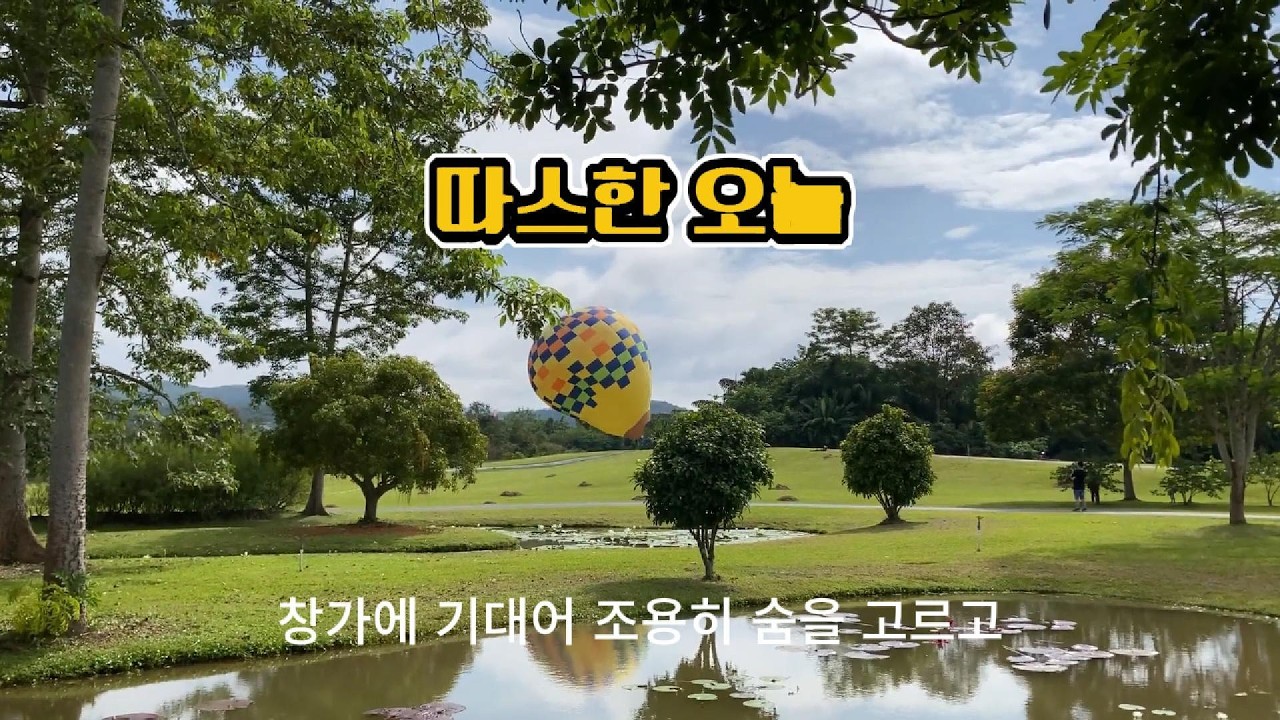 따스한 오늘 충분히 고마웠어 #따뜻한노래 #잔잔한음악 #어쿠스틱워십 #묵상음악 #기도배경음악