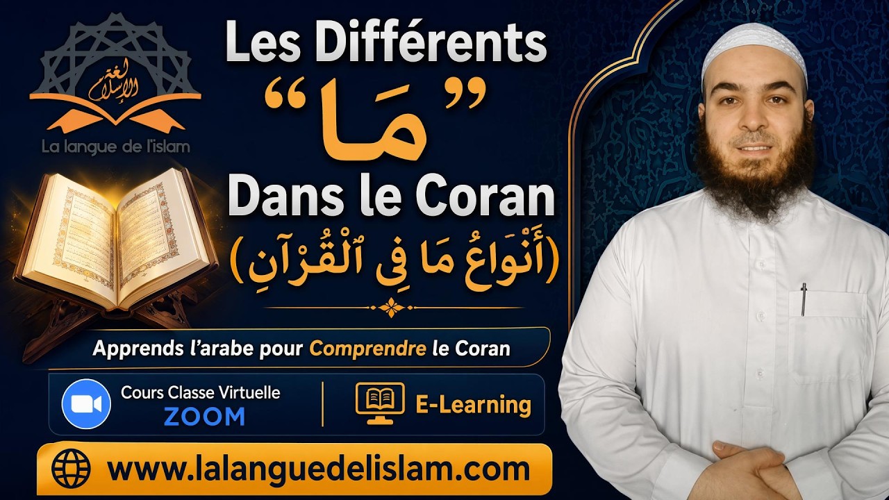 Les Différents 