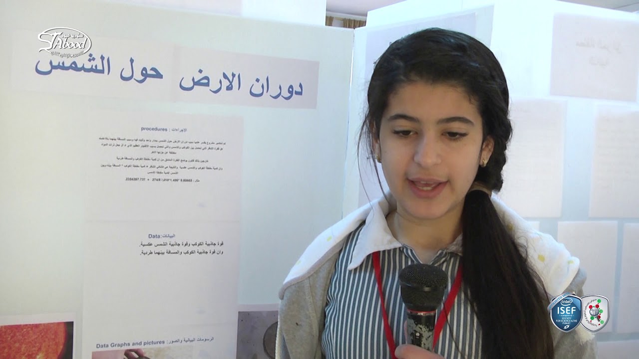 معرض فلسطين للعلوم والتكنولوجيا - فرع طولكرم 2019