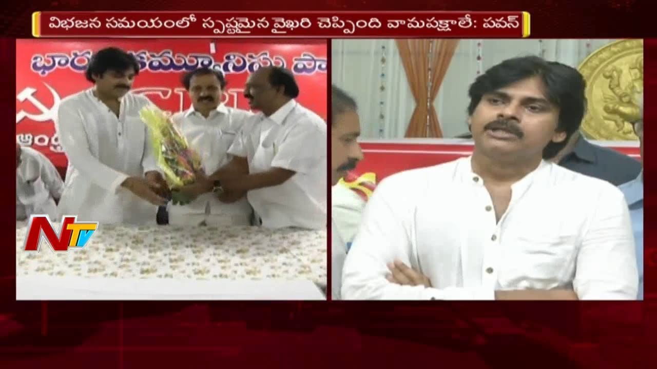 Pawan Kalyan Meeting With CPI & CPM Leaders Over Special Status || NTV