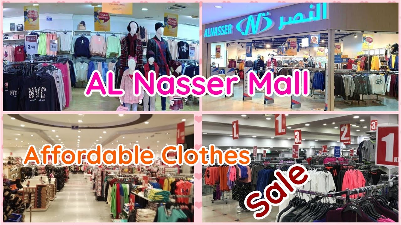 AL NASSER SPORTS Clothes || شركة النصر الرياضي البحريني|| AL NASSER SPORTS in Manama Bahrain