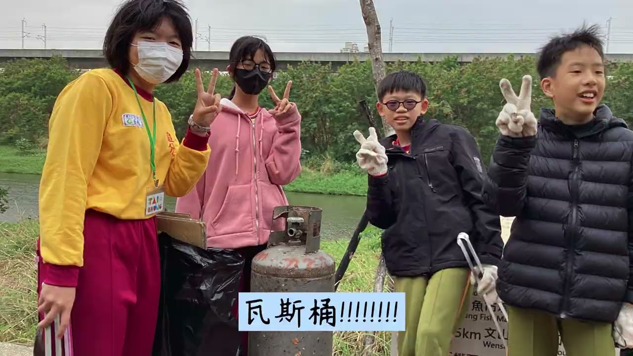 筏子溪生態教育館淨溪活動