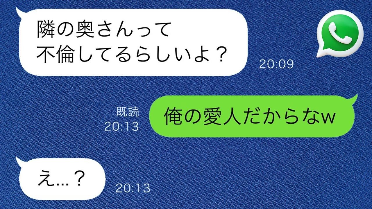 隣の奥さんが突然「あなたの奥さんうちの旦那の愛人やってますよ」→事実確認が取れたので奥さんに会いに行くとまさかの提案をされ...w