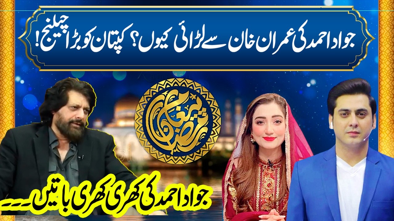 Jawad Ahmed Iftar Special - Barabri Party Vs PTI | Paigham e Ramadan | Neo News