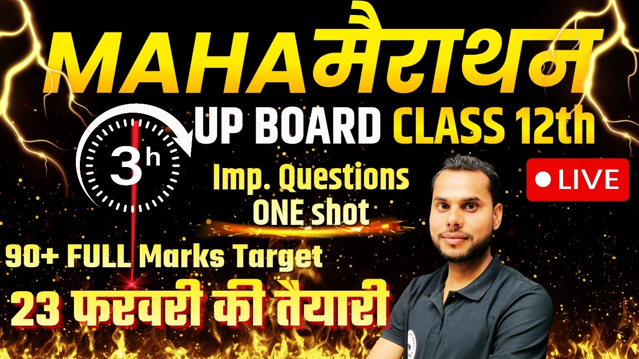 Class 12th Math Most Imp. Questions | Marathon Class Target 95+ % | Board Exam 2026
