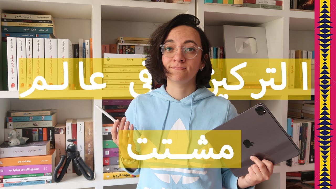 التركيز العميق في عالم شديد التشتت | Deep Work book review
