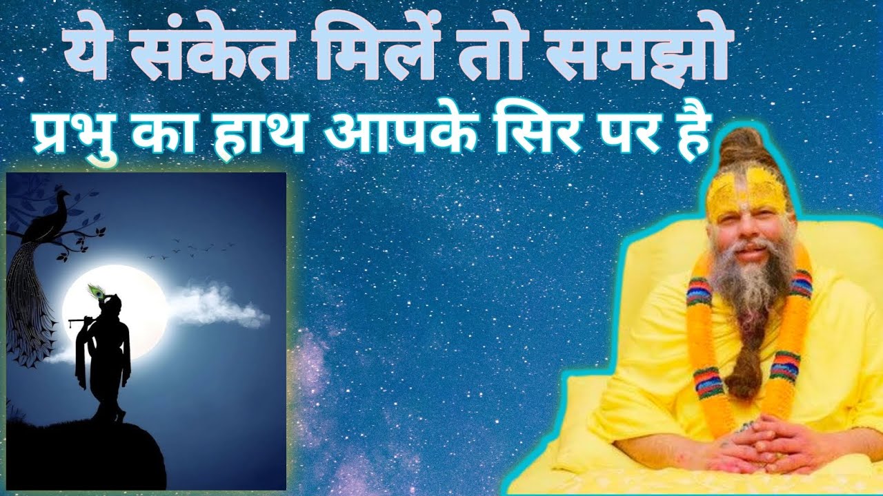 अगर ये बदलाव दिख रहे हैं… तो आप पर भगवान की खास कृपा है!#bhajanmarg #premanandjimaharaj #radheradhe 