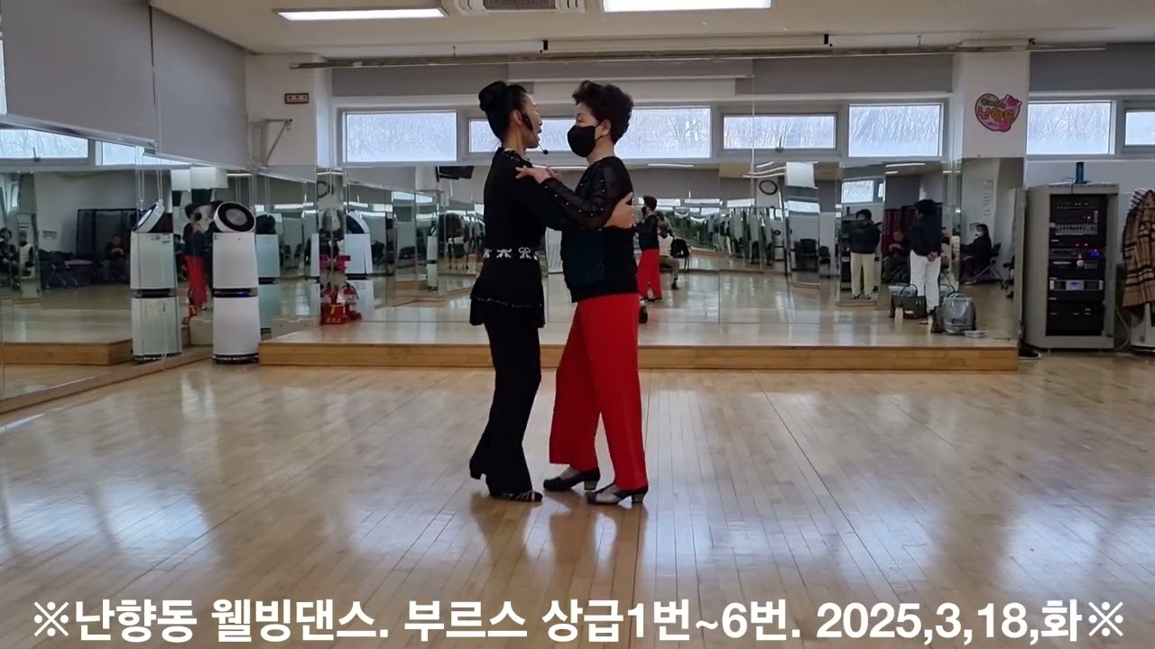 #난향동 웰빙댄스 부르스~!!!💗