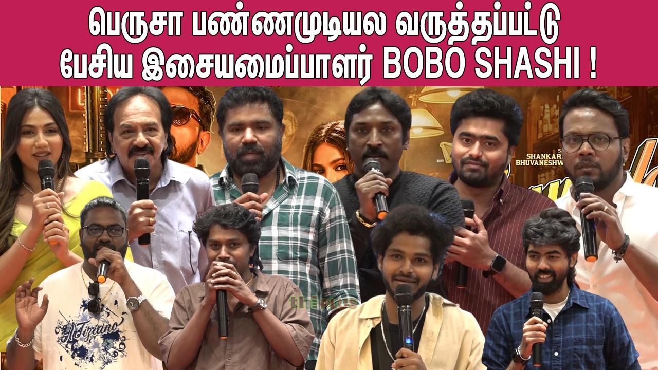 Goyyala Music Video Launch | Shankarnag Vijayan | Bhuvaneshwari | Bobo Shashi