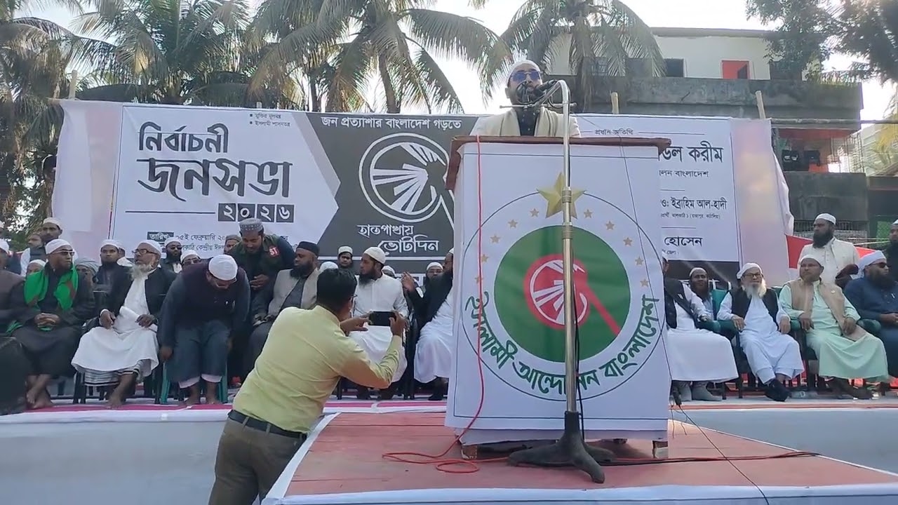 পীর সাহেব চরমোনাই এর সামনে ইব্রাহীম আল-হাদী'র অগ্নিঝড়া বক্তব্য 