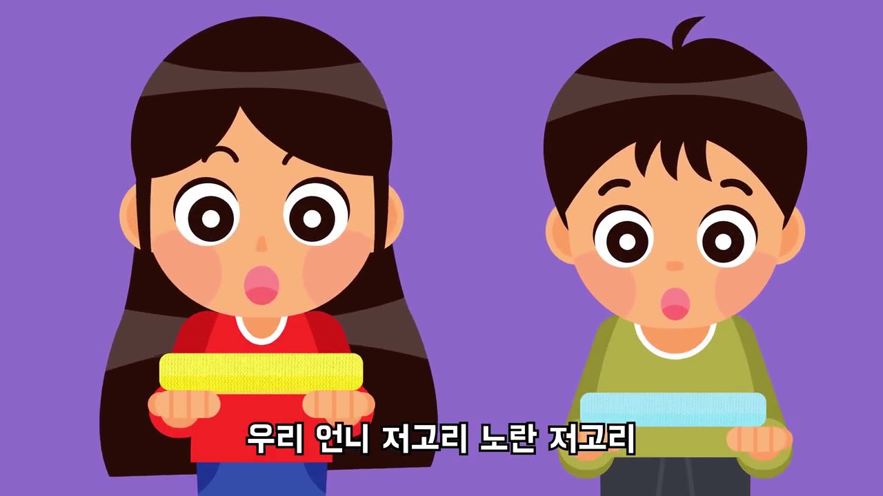 KKachi까치 Seollal Song