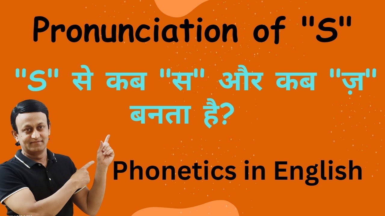 *PRONUNCIATION OF S* - 