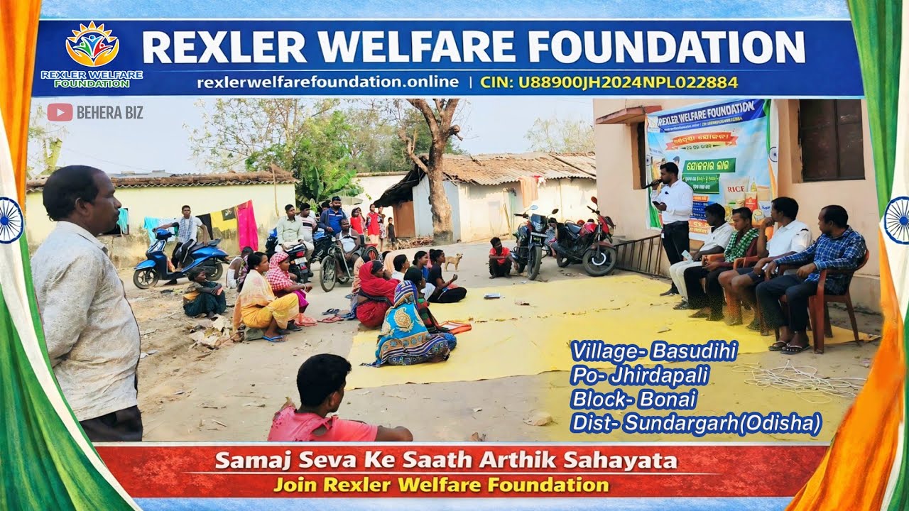 Rexler Welfare Foundation ସଭା -୧| 🔴Live Basudihi, Bonai | ସେବା ଓ ସମର୍ପଣର ଆଉ ଗୋଟିଏ ପଦକ୍ଷେପ