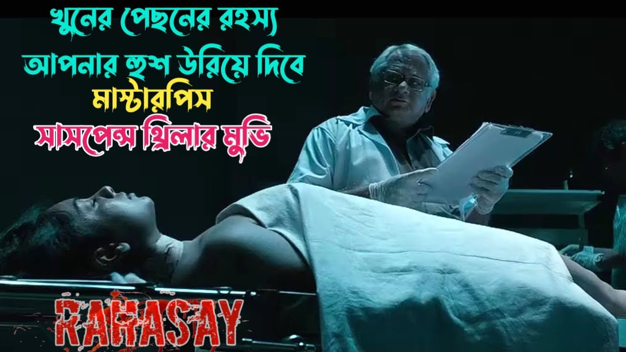 মুভির রহস্য আপনার মাথা ঘুরিয়ে দিবে | Suspense thriller movie explained in bangla | plabon world