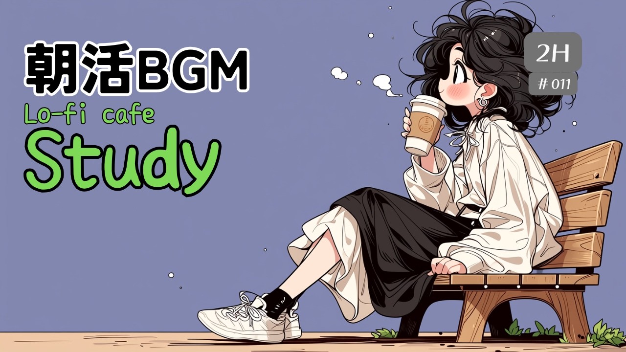 #011 朝活BGM｜ローファイ柔らかカフェRhodes（エレピ）｜Morning Routine 2H (120min)