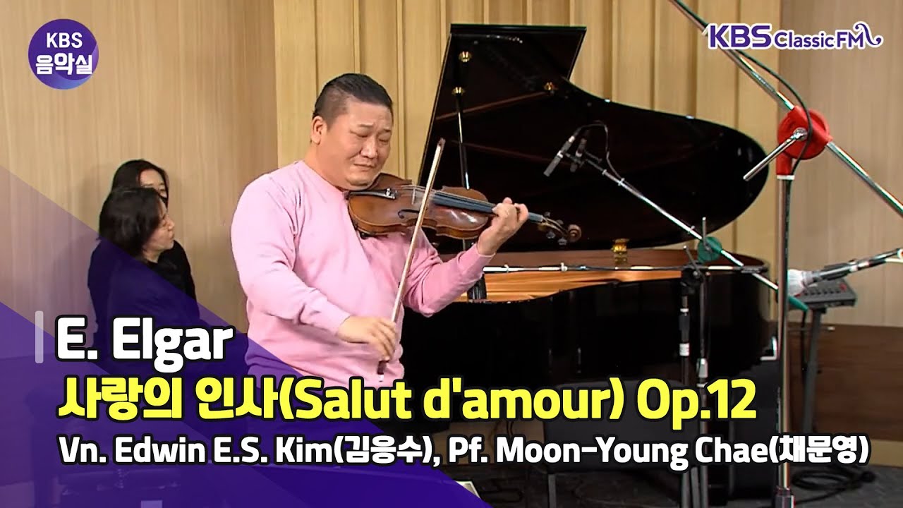 [KBS음악실] 살롱드바이올린 (엘가, 사랑의 인사) | KBS 220125 방송